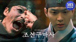 Serangan Azazel pada Joseon dan Perjanjan Terdahulu, Drama Korea Joseon Exorcist Episode 2 Sub Indo