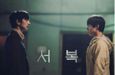 Drama Korea Terbaru 2021 Seobok Sub Indo Tentang Human Cloning
