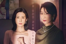 Link Streaming Drama Korea Mine Episode 16 Sub Indo End, Akhir Sebuah Sandiwara