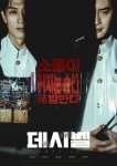 Sinopsis Film Korea Decibel, Teror Bom yang Menghantui Kota