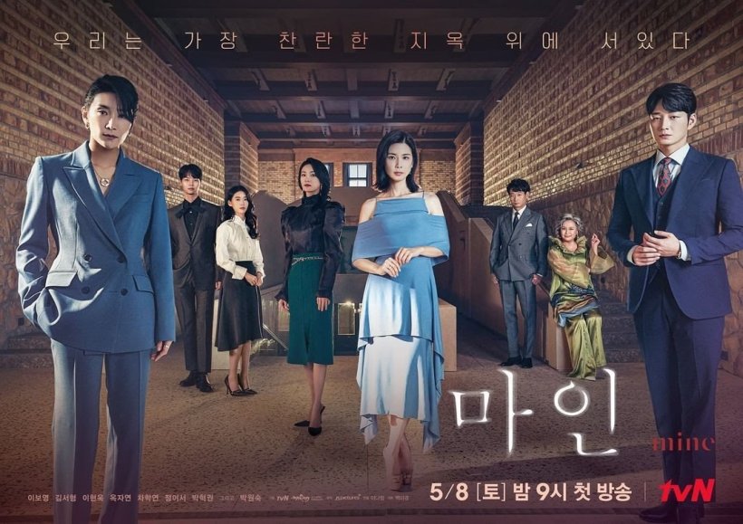 Link Streaming Drama Korea Mine Episode 2 Sub Indo, Pendatang yang Misterius